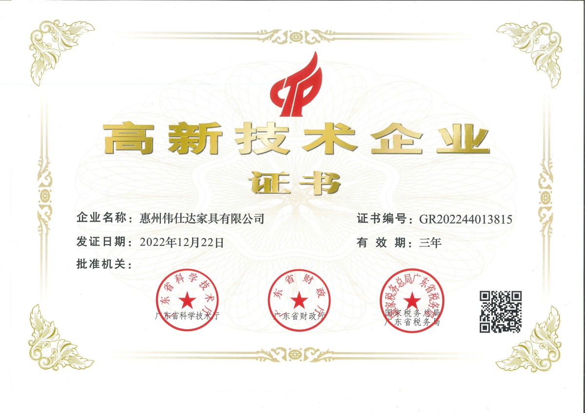 高新技术企业证书_01.jpg